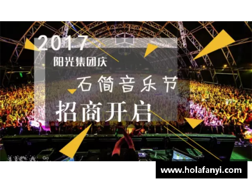 太阳成集团tyc122cc魔球旋律：足球与音乐的交响曲